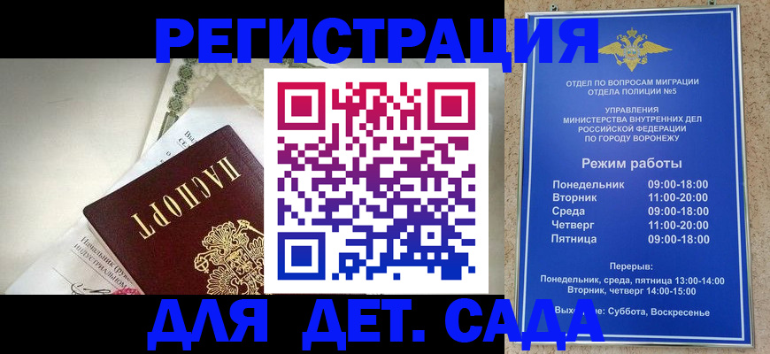 прописка для работы в Челябинске