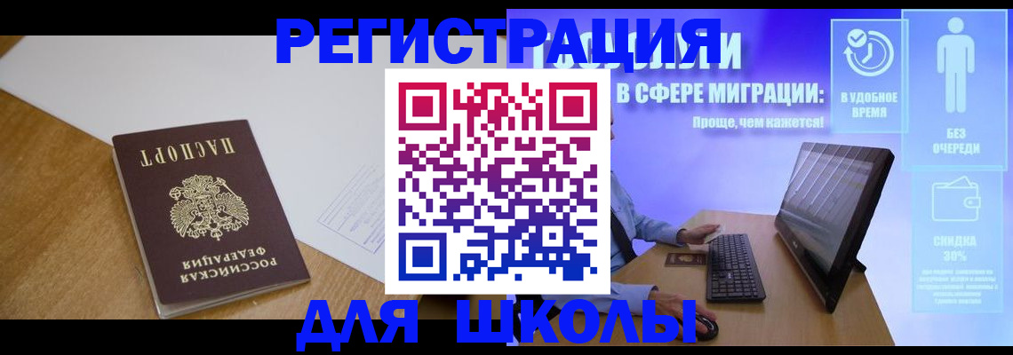 временная регистрация надежно в Челябинске